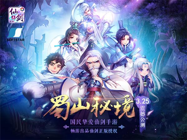 扶摇：为何杨幂饰演的扶摇能够被选做太渊的王后呢？游戏画面